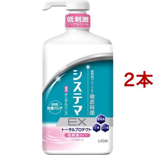 システマEX デンタルリンス ノンアルコールタイプ ( 900ml*2本セット )/ システマ ( ...