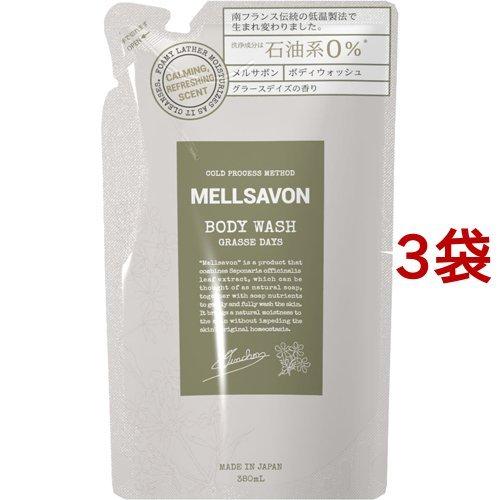 メルサボン ボディウォッシュ グラースデイズ つめかえ ( 380ml*3袋セット )/ メルサボン