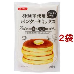 砂糖不使用 パンケーキミックス ( 200g*2袋セット )/ みたけ