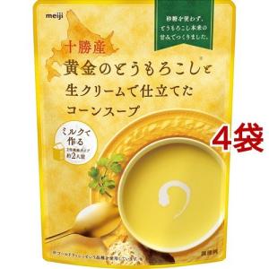 明治 十勝産 黄金のとうもろこしと生クリームで仕立てたコーンスープ 180g 13 5494 Ym プラスワンショップ 通販 Yahoo ショッピング