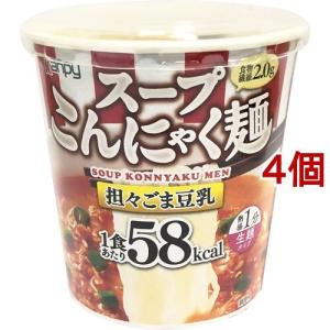 Kanpy(カンピー) スープこんにゃく麺 担々ごま豆乳 ( 69.5g*4個セット