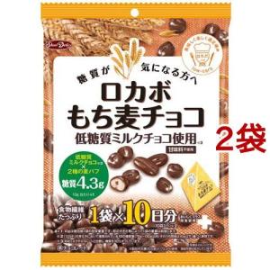 ロカボ もち麦チョコ ( 100g*2袋セット ) ( チョコレート )