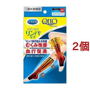 スリムウォーク メディカルリンパ夜用ソックス ロングタイプ ブラック