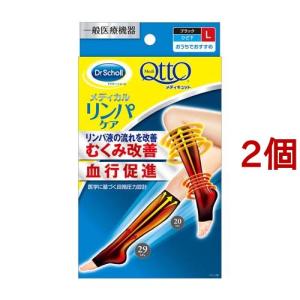 メディキュット リンパケア 弾性 着圧 ソックス ひざ下つま先なし むくみケア Lサイズ ( 1足*2個セット )/ メディキュット(QttO)｜soukai