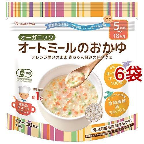 日食 オーガニックオートミールのおかゆ ( 120g*6袋セット )/ 日食