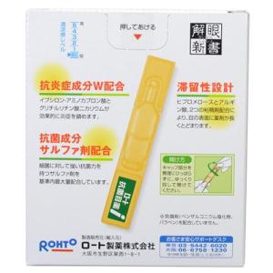(第2類医薬品)ロート抗菌目薬i ( 0.5m...の詳細画像3