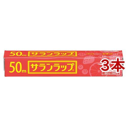 サランラップ 22cm*50m ( 3本セット )/ サランラップ