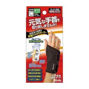 ミューラー フィッテッドリストブレイス 右手用 ふつうサイズ S-M / ミューラー