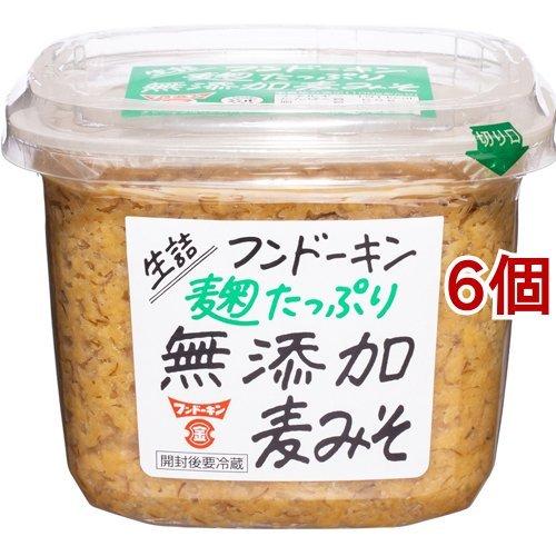 フンドーキン 生詰 麹たっぷり無添加麦みそ ( 850g*6個セット )/ フンドーキン