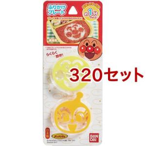 アンパンマン ふりかけプレート ( 2個入*320セット )