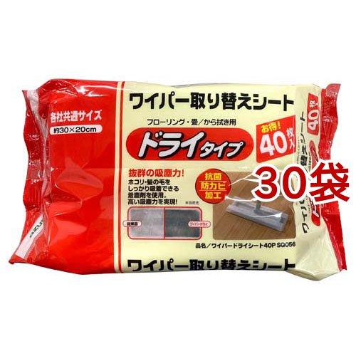 ワイパー取り替えシート ドライタイプ ( 40枚入*30袋セット )