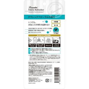 ランドリン 携帯用ファブリックミスト クラシッ...の詳細画像1