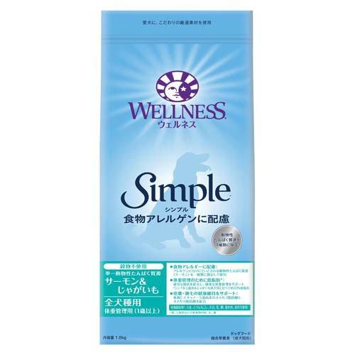 ウェルネス シンプル 全犬種用 体重管理用 1歳以上用 サーモン＆じゃがいも ( 1.8kg )/ ...