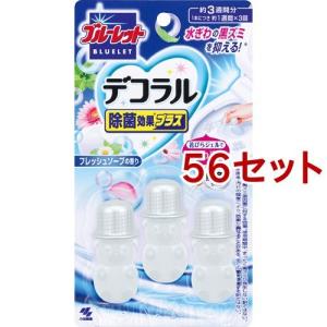 ブルーレット デコラル 除菌効果プラス フレッシュソープの香り ( 22.5g*56セット )/ ブルーレット｜soukai