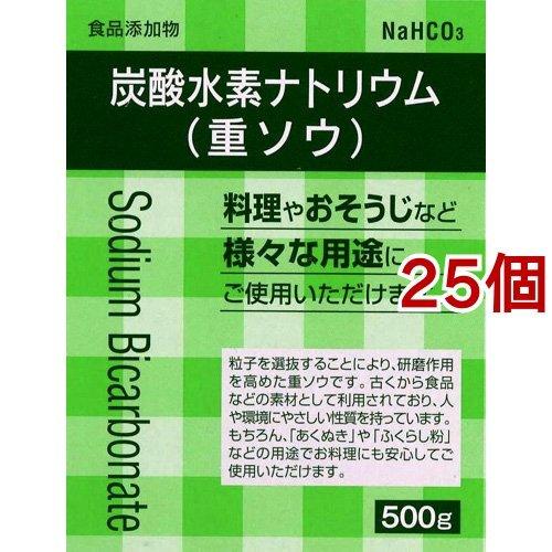 大洋製薬 食品添加物 炭酸水素ナトリウム(重ソウ) ( 500g*25個セット )