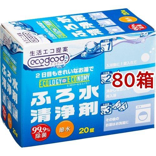 エコグッド ふろ水洗浄剤 ( 3g*20錠*80箱セット )/ アドグッド