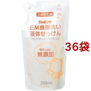 シャボン玉 EM食器洗い液体せっけん つめかえ用 63498 ( 250ml*3