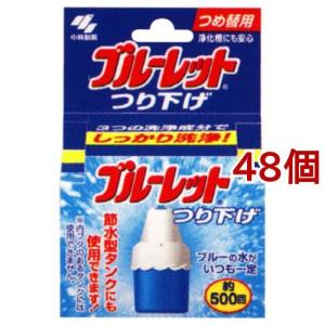 小林製薬 小林製薬 ブルーレット つり下げ つけ替用 30g × 48個 トイレ洗剤の商品画像