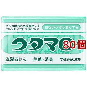 ウタマロ 洗濯用石けん ( 133g*80個セット )/ ウタマロ｜soukai