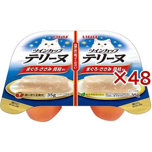 いなば ツインカップ テリーヌ まぐろ・ささみ 貝柱添え ( 2個入×48セット(1個35g) )