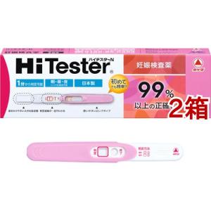 (第2類医薬品)ハイテスターN ( 2回用*2箱セット )/ ハイテスター