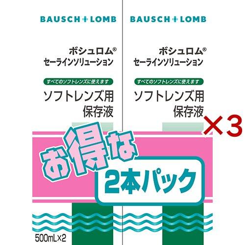 ボシュロムセーラインソリューション ( 2本入×3セット(1本500ml) )