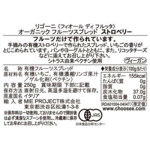 フィオール ディ フルッタ オーガニック フル...の詳細画像1