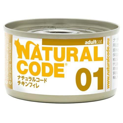 NaturalCode NC01 チキンフィレ ( 85g )/ Natural Code(ナチュラ...