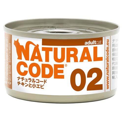 NaturalCode NC02 チキンと小エビ ( 85g )/ Natural Code(ナチュ...