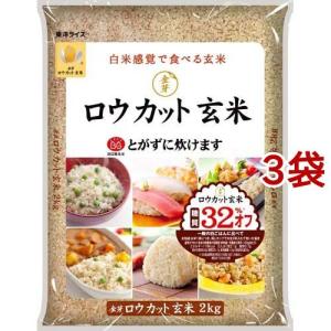 令和5年産 東洋ライス 金芽ロウカット玄米 ( 2kg*3袋セット )/ 東洋ライス｜soukai
