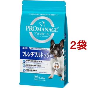 プロマネージ 成犬用 フレンチブルドッグ専用 ( 1.7kg*2袋セット )/ プロマネージ