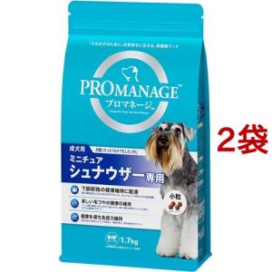 MARS マースジャパン プロマネージ 成犬用 ミニチュアシュナウザー専用
