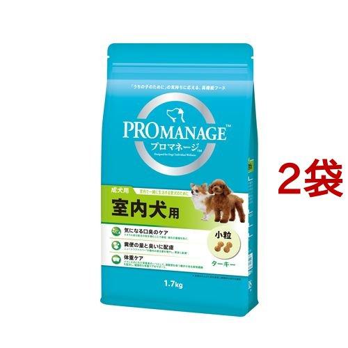 プロマネージ 室内犬用 成犬用 ( 1.7kg*2袋セット )/ プロマネージ