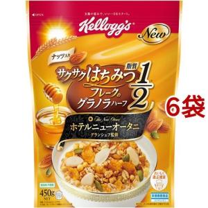 ケロッグ サクサクはちみつフレークのグラノラハーフ ( 450g*6袋セット )/ ケロッグ