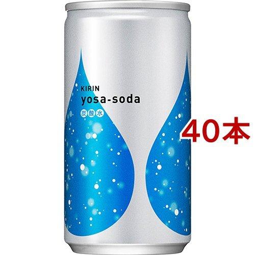 キリン ヨサソーダ 炭酸水 缶 ( 190ml*40本セット )/ ヨサソーダ