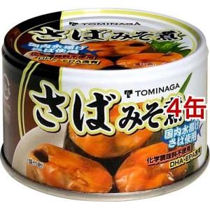 TOMINAGA さば みそ煮 缶詰 150g ( 150g*4缶セット )｜soukai