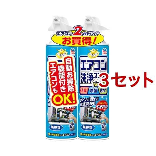 らくハピ エアコン洗浄スプレー Nextplus 無香性 エアコン掃除 ( 420ml*2本*3セッ...