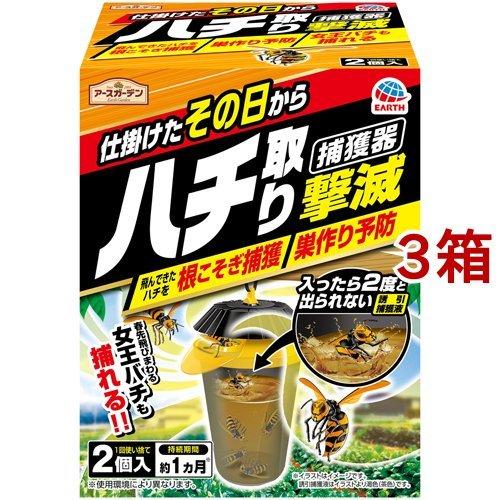 アースガーデン ハチ取り撃滅 捕獲器タイプ ( 2個入*3箱セット )/ アースガーデン