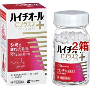 (第3類医薬品)ハイチオールCプラス2 ( 270錠入*2箱セット )/ ハイチオール｜soukai