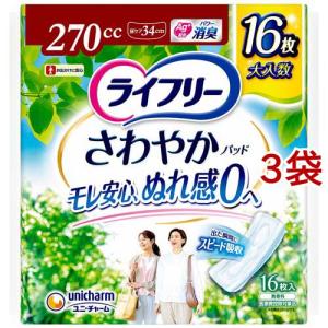 ライフリー さわやかパッド 270cc 女性用 尿ケアパッド 34cm ( 16枚入