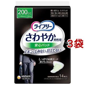 ライフリーさわやか男性用安心パッド80cc 男性用軽失禁パッド 26cm