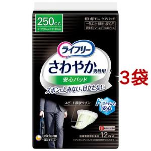 ライフリーさわやか男性用安心パッド80cc 男性用軽失禁パッド 26cm