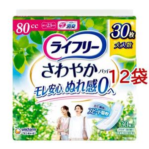 ライフリー さわやかパッド 80cc 女性用 尿ケアパッド 23cm ( 45枚入