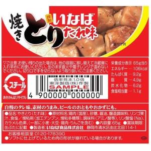 いなば とり たれ味 ( 65g*6缶セット ...の詳細画像2