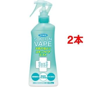 フマキラー スキンベープ 虫よけスプレー ミストタイプ 爽快シトラスマリンの香り ( 200ml*2本セット )/ スキンベープ