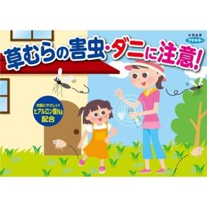 フマキラー スキンベープ 虫よけスプレー ミス...の詳細画像2