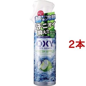 オキシー 冷却デオシャワー フレッシュアップルの香り ( 200mL*2本セット )/ OXY(オキシー)｜soukai