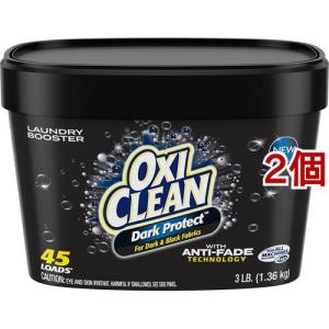 オキシクリーン ダークプロテクト 粉末タイプ ( 1.36kg*2個セット )/ オキシクリーン(OXI CLEAN)