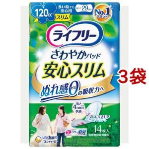 ライフリー さわやかパッドスリム 女性用 170cc 長時間・夜でも安心用