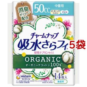 チャームナップ 吸水さらフィ オーガニックコットン 中量用 無香料 羽なし 50cc 23cm ( 14枚入*5袋セット )/ チャームナップ｜soukai